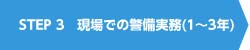 実務研修