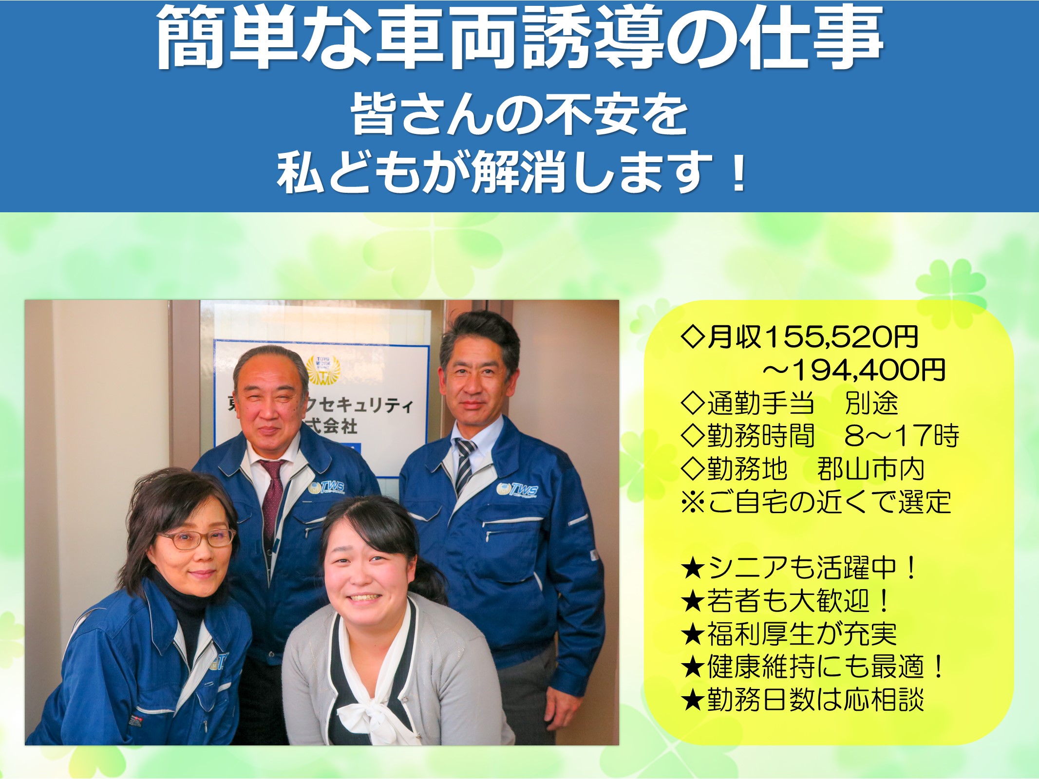 工事現場や店舗駐車場での警備スタッフ 夜勤あり 東洋ワークセキュリティ株式会社 採用サイト